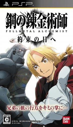 Fullmetal Alchemist: Brotherhood box art for PSP