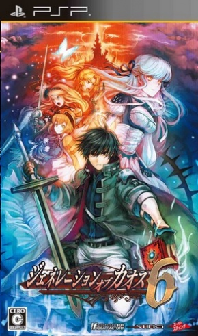 Generation of Chaos 6 box art for PSP