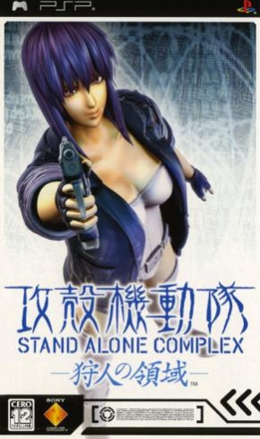 Ghost in the Shell: Stand Alone Complex box art for PSP