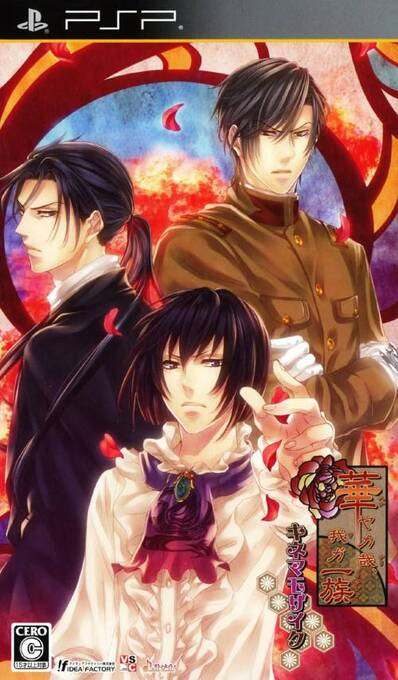 Hanayaka Nari Waga Ichizoku: Kinema Mosaic box art for PSP