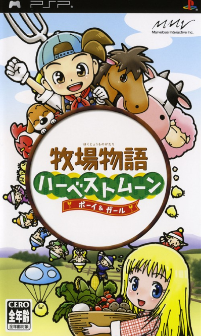 Harvest Moon Boy & Girl box art for PSP