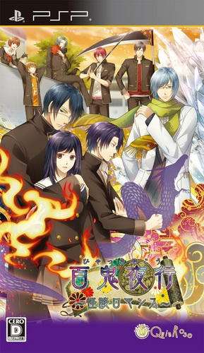 Hyakki Yakou: Kaidan Romance box art for PSP