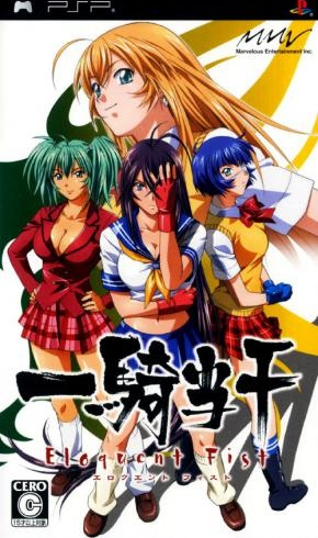 Ikki Tousen: Eloquent Fist box art for PSP
