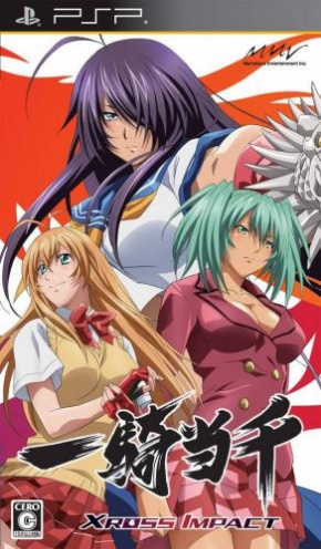 Ikki Tousen: Xross Impact box art for PSP