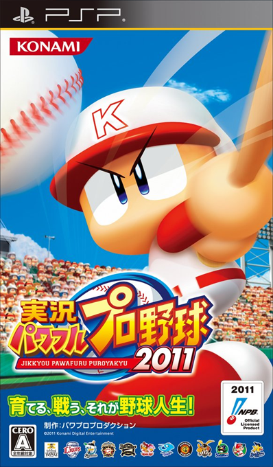 Jikkyou Powerful Pro Yakyuu 2011 box art for PSP