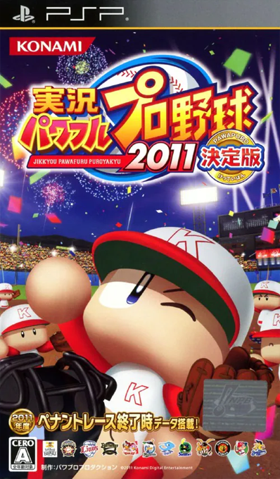 Jikkyou Powerful Pro Yakyuu 2011 Ketteiban box art for PSP