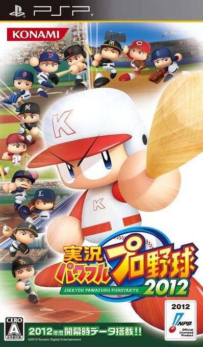 Jikkyou Powerful Pro Yakyuu 2012 box art for PSP
