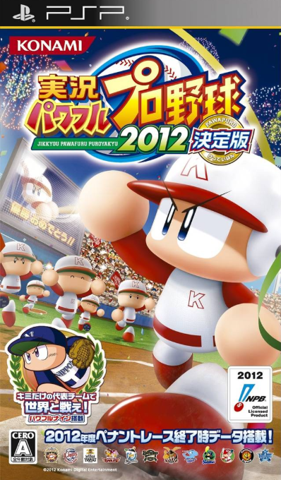 Jikkyou Powerful Pro Yakyuu 2012 Ketteiban box art for PSP