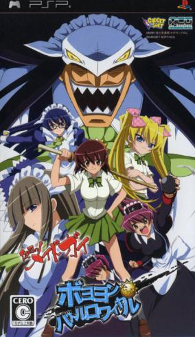 Kamen no Maid Guy: Boyoyon Battle Royale box art for PSP