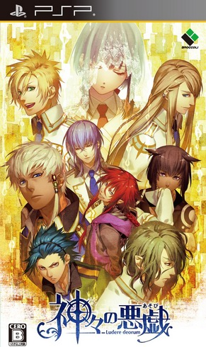 Kamigami No Asobi box art for PSP