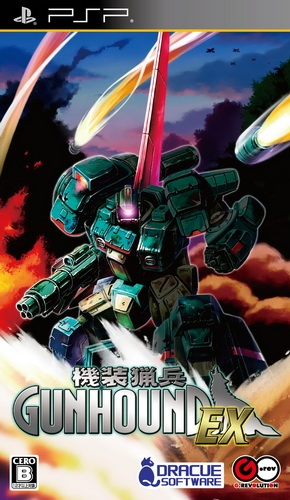 Kisou Ryouhei Gunhound EX box art for PSP