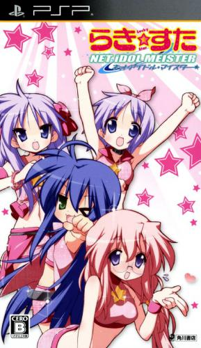 Lucky Star: Net Idol Meister box art for PSP