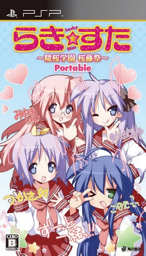 Lucky Star: Ryouou Gakuen Outousai Portable box art for PSP