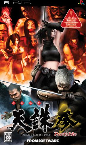 Ninja Katsugeki: Tenchu San Portable box art for PSP
