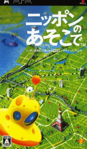 Nippon no Asoko de box art for PSP