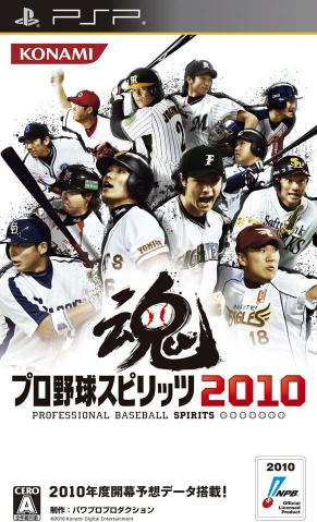 Pro Yakyuu Spirits 2010 box art for PSP