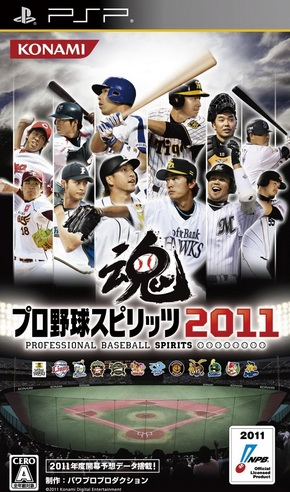 Pro Yakyuu Spirits 2011 box art for PSP