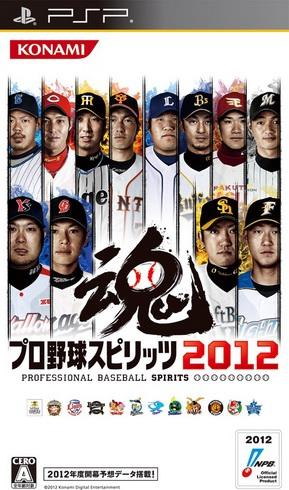 Pro Yakyuu Spirits 2012 box art for PSP