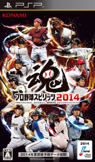 Pro Yakyuu Spirits 2014 box art for PSP