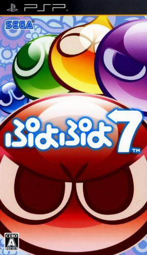 Puyo Puyo 7 box art for PSP