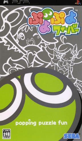 Puyo Puyo Fever box art for PSP