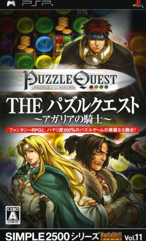 Simple 2500 Series Portable Vol. 11: The Puzzle Quest: Challenge of the Warlords box art for PSP