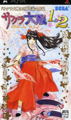 Sakura Taisen 1+2 box art for PSP