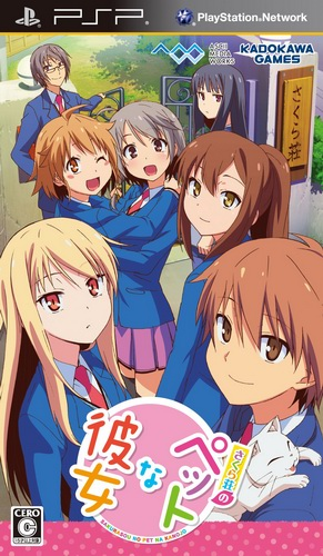 Sakurasou No Pet Na Kanojo box art for PSP
