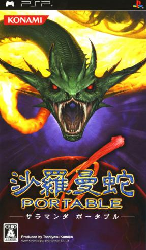 Salamander Portable box art for PSP