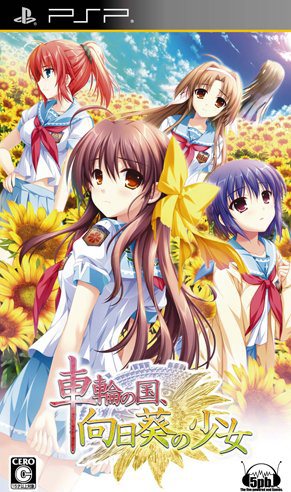 Sharin No Kuni: Himawari No Shoujo box art for PSP