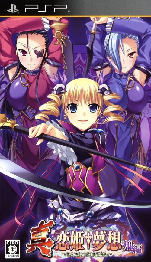 Shin Koihime Musou: Otome Ryouran Sangokushi Engi - Wei-Hen box art for PSP