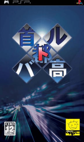 Shutokou Battle box art for PSP