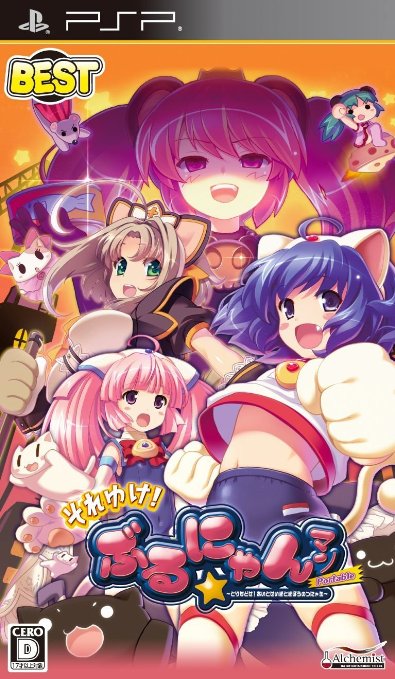 Soreyuke! Burunyan-Man Portable box art for PSP