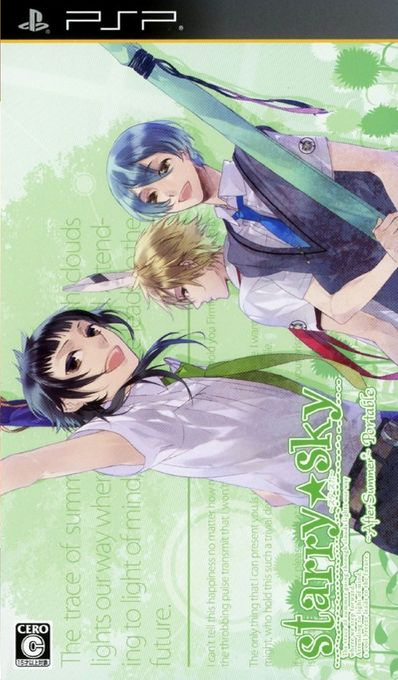 Starry Sky After Summer Portable box art for PSP