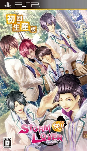 Storm Lover Kai box art for PSP
