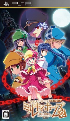 Tantei Opera Milky Holmes 2 box art for PSP
