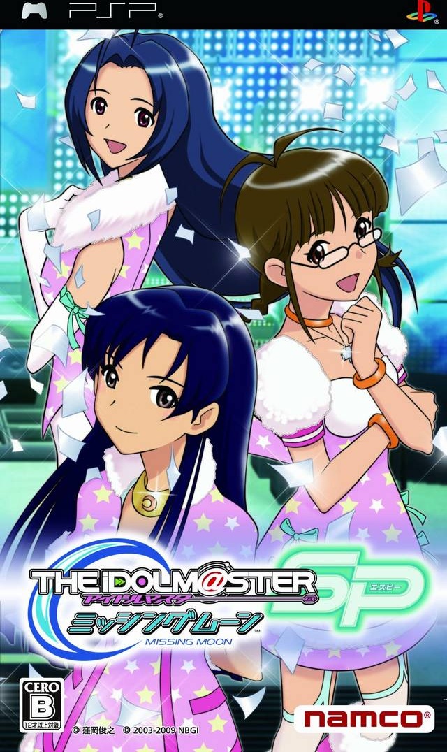 The Idolmaster SP: Missing Moon box art for PSP