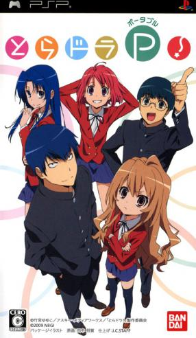 Toradora Portable box art for PSP