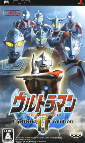 Ultraman: Fighting Evolution 0 box art for PSP