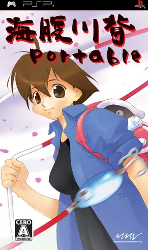 Umihara Kawase Portable box art for PSP