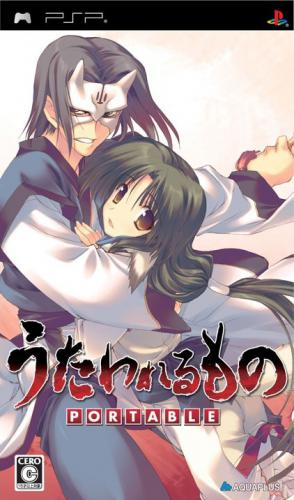 Utawarerumono Portable box art for PSP