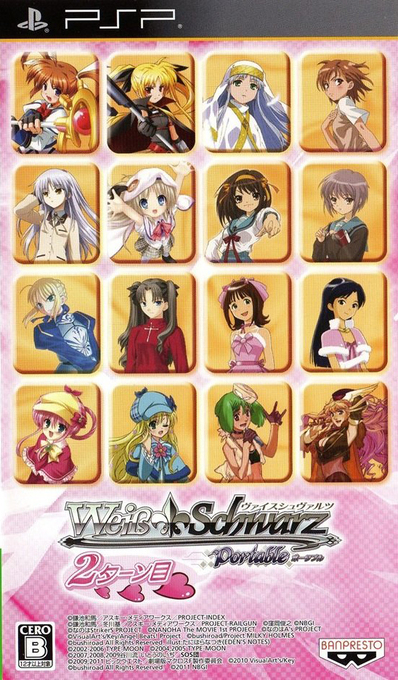 Weiss Schwarz Portable: 2 Turn-me box art for PSP