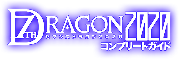 7th Dragon 2020 [Limited Edition] logo for PSP