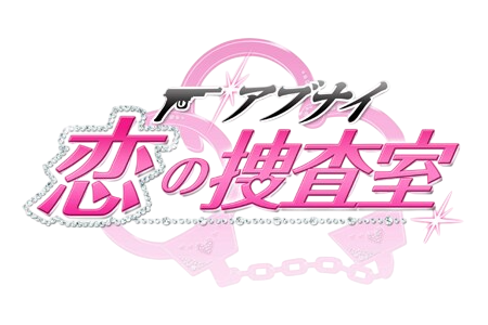 Abunai Koi No Sousashitsu logo for PSP