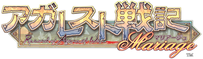Agarest Senki Mariage logo for PSP