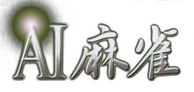 AI Mahjong logo for PSP