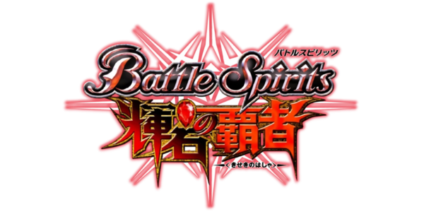 Battle Spirits: Kiseki no Hasha logo for PSP