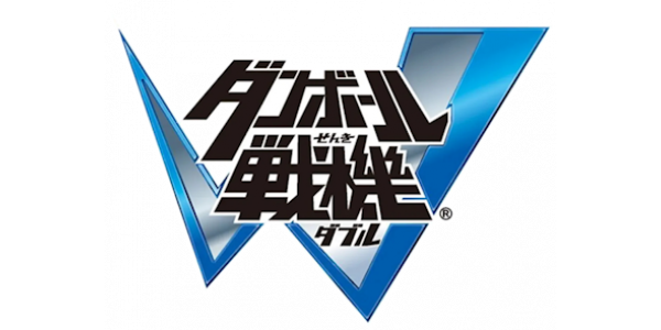 Danball Senki W logo for PSP