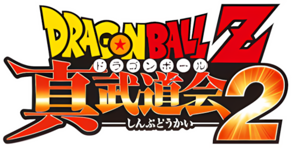 Dragon Ball Z: Shin Budokai 2 logo for PSP