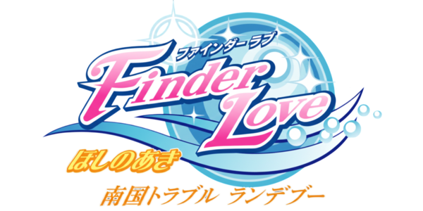 Finder Love: Hoshino Aki - Nangoku Trouble Rendezvous logo for PSP